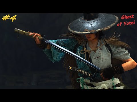 Видео: Ghost of Yotei #4 ПРИЗРАКИ ПРОШЛОГО