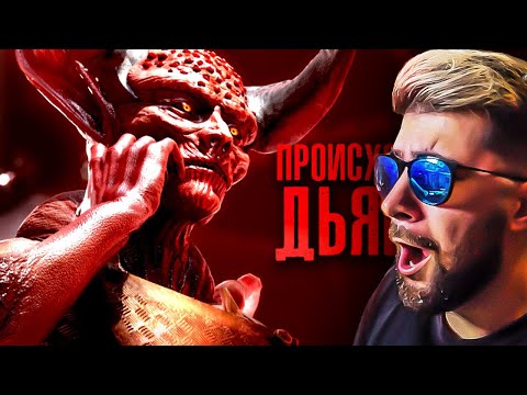Видео: Как появился САТАНА? (Прошлое и наши дни) Fantom | Реакция
