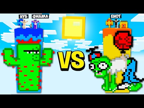 Видео: ЧАНК РАСТЕНИЯ VS ЧАНК ЗОМБИ В МАЙНКРАФТ! ДЕВУШКА НУБ И ПРО РАСТЕНИЯ ПРОТИВ ЗОМБИ MINECRAFT МУЛЬТИК!