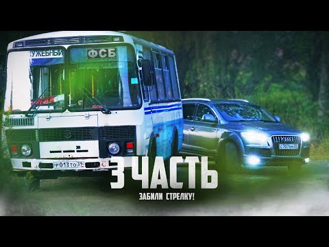 Видео: ПОЛИЦЕЙСКИЙ ПАЗ для СТРЕЛКИ! купил ещё ДВЕ машины - 3 часть