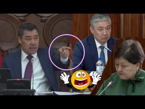 Видео: Садыр АЖОнун АЧУУСУ келип ЭКИ чиновникти КАТУУ урушуп 1 ЖУМА убакыт БЕРИП болбосо АРЫЗ жазасыңар ДЕП