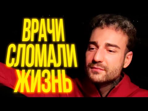 Видео: АФОНЯ ПРО ОШИБКУ ВРАЧЕЙ, ВЕРУ В БОГА, ЛОМКУ, СОВЕТЫ ЛЮДЯМ
