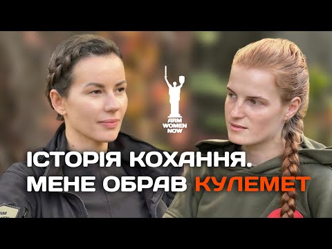 Видео: Війна показала хто свій а хто не свій | Військовослужбовиця стрілкиня Оксана Рубаняк | Arm Women Now