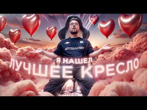 Видео: Я купил ЛУЧШЕЕ компьютерное кресло! Топ 5 кресел.