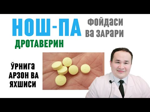 Видео: НОШПА ФОЙДА ЗАРАРИ, ҚЎЛЛАШ ҚОИДАСИ / КЎРСАТМАЛАР, ЎРНИНА АРЗОНИ, ҚАЧОН МУМКИН ХАҚИДА  ДОКТОР ИСЧАНОВ