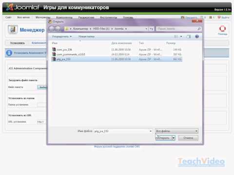 Видео: Установка JCE --редактора в Joomla CMS (36/48)