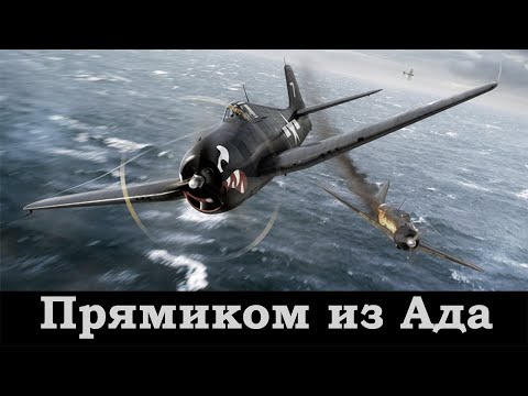 Видео: F6F Hellcat. История создания, боевое применение.#stayathome