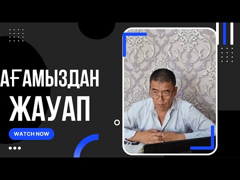 Видео: Дайын болған биогумусты көбейген шылаушандарды не істейміз