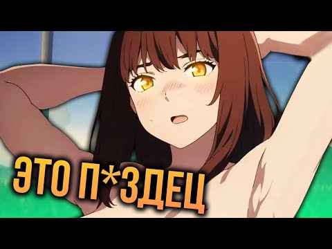 Видео: АНИМЕ КАТИТСЯ В БЕЗДНУ