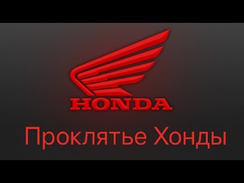 Видео: Реле-регулятор на мотоциклах Honda, диагностика и поиск неисправности