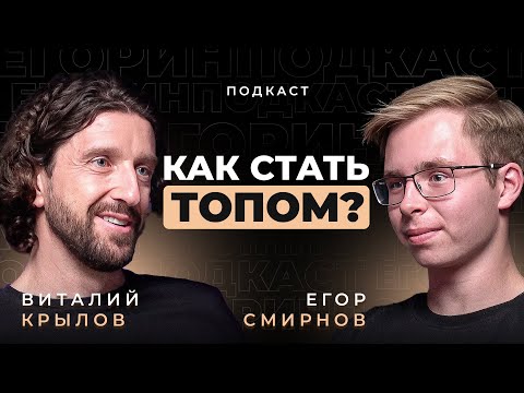 Видео: Почему бизнес это не твоё? | Виталий Крылов