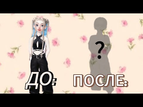 Видео: ТРАТА ЗЕМОВ В ZEPETO