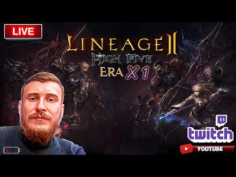 Видео: LINEAGE II HF, СЕРВАК ERA X1 | ДЕЛАЕМ КВЕСТ ПАЙЛАКА 61+ И КАЧ ОСНОВ | MMORPG | ОДИННАДЦАТЫЙ СТРИМ