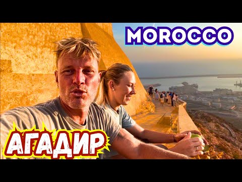 Видео: Угадайте: Куда СБЕЖАЛИ из КАЗАХСТАНА? ПЛЯЖ и Штурмуем Достопримечательности в Агадир 2025