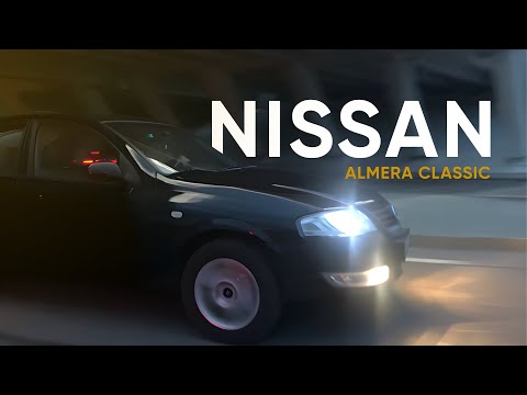 Видео: Nissan Almera Classic — ЕХАТЬ И НЕ ЛОМАТЬСЯ