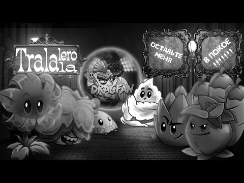 Видео: 5 Битва 9 Чемпионата Драг Фана! Tralalero tralala 🆚ОСТАВЬТЕ МЕНЯ В ПОКОЕ! Возможно легендарная битва