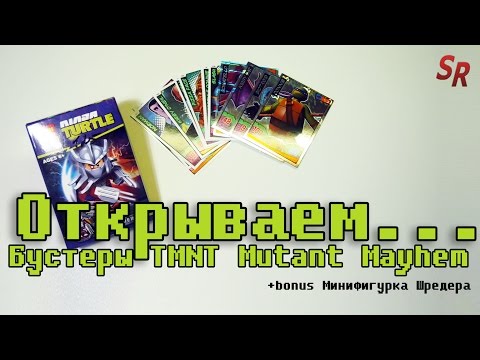 Видео: "Открываем... бустеры" #1 ККИ TMNT Mutant Mayhem/ Черепашки Мутанты Ниндзя + бонус