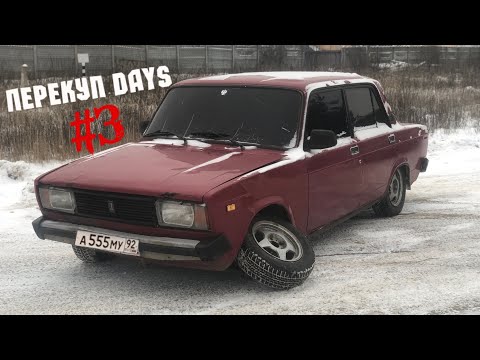 Видео: ВЫРВАЛО КОЛЕСО НА ХОДУ!(Перекуп Days #3)