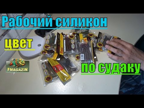 Видео: Обзор!Приманки ОГОНЬ по судаку,fMagazin!