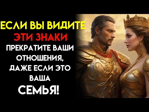Видео: 9 признаков того, что вам следует разорвать связи, даже с семьей или друзьями! |Стоическая философия