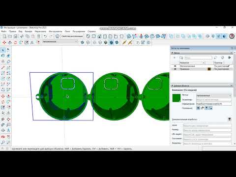 Видео: Динамический компонент Подрозетника для Sketch Up.