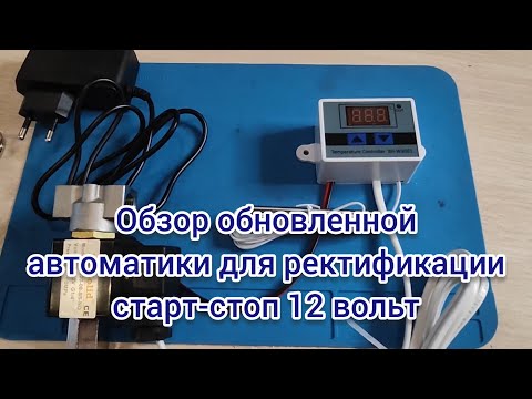 Видео: Новый старт стоп 12 вольт