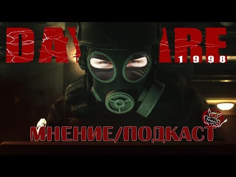 Видео: Daymare 1998 - Духовный Наследник 90х [Мнение/Подкаст]
