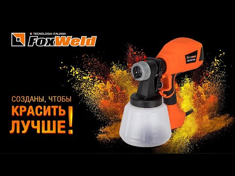 Видео: ⚡Электрические краскопульты Foxweld: формула идеальной покраски