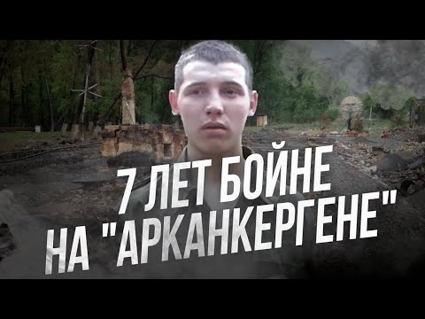 Видео: "Арканкерген" 7 лет спустя: Что говорят родные солдат о Челахе