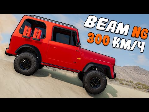 Видео: СОЗДАЛ САМУЮ ЛУЧШУЮ ОФФРОАД ТАЧКУ ДЛЯ BEAM NG DRIVE Мультиплеер!!!