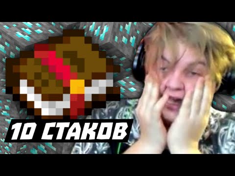 Видео: ПЯТЁРКА КУПИЛ ФАНФИК ЗА 10 СТАКОВ АЛМАЗНОЙ РУДЫ НА АУКЦИОНЕ НА СП