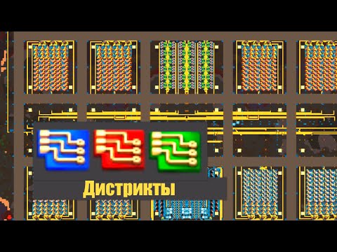 Видео: Дистрикты для Процессоров [Factorio SA: сезон по сити блокам #15]