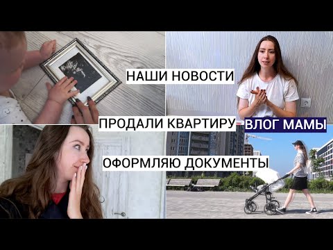 Видео: СОБИРАЮ ВЕЩИ, ПЕРЕЕЗД, НОСТАЛЬГИРУЮ, СМЕНИЛИ ЛЮЛЬКУ НА ПРОГУЛКУ