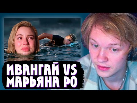 Видео: ДИПИНС СМОТРИТ: МАРЬЯНА РО ТОНЕТ ВО ЛЖИ / Продолжение конфликта