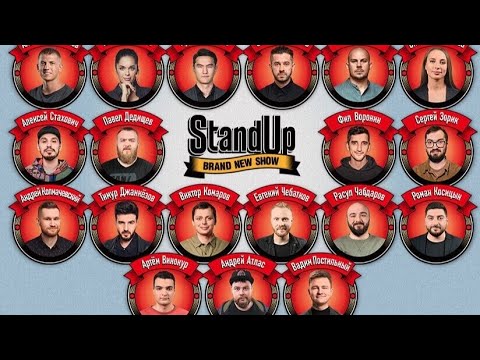 Видео: STAND UP На ТНТ Первый Сезон