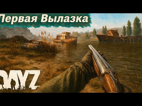 Видео: Задание от Незнакомца в DayZ. STALKER RP #2