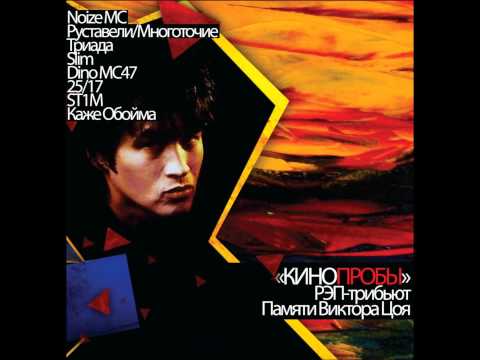 Видео: Верь Мне - Кинопробы: Рэп-Трибьют