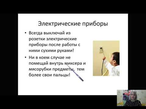 Видео: Правила поведения на кухне. СБО. 6 "г" класс