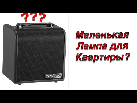 Видео: Маленький ламповый усилитель для спальни? Или есть что-то лучше?