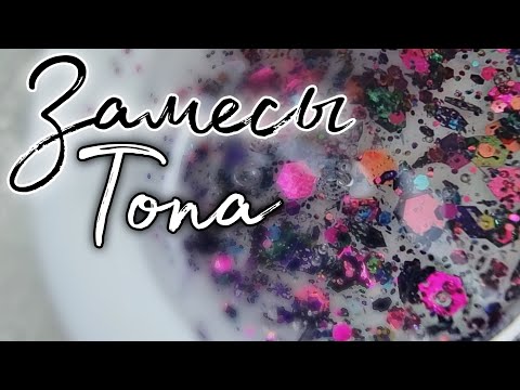 Видео: Топовые замесы или замесы топа