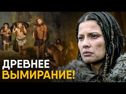 Видео: Массовые вымирания человека. Катастрофа "Бутылочного горлышка".