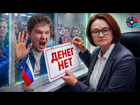 Видео: Вот как в России случится дефолт