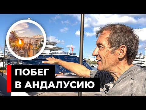 Видео: Андалусия или Барселона? Лучший отдых 1 декабря [18+]