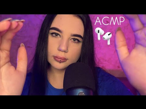 Видео: АСМР 🎧ЕФЕКТ НАВУШНИКІВ 🎧