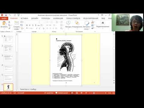 Видео: МЛР при нарушениях звукового оформления речи Л1