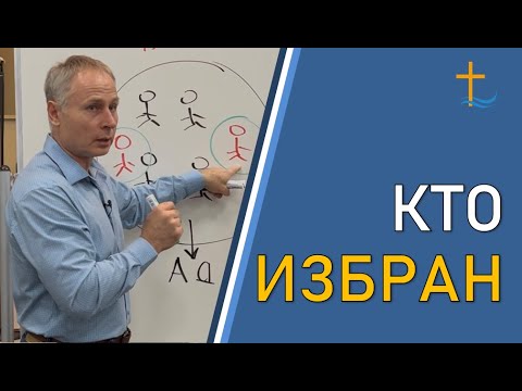 Видео: Кто избран | 10/07/2025