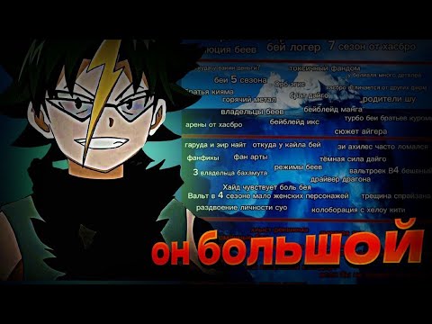 Видео: САМЫЙ БОЛЬШОЙ АЙСБЕРГ ПО БЕЙБЛЕЙД БЁРСТ В СНГ КОМЬЮНИТИ