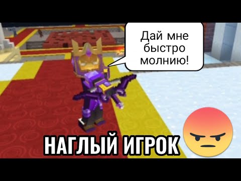 Видео: НАГЛЫЙ ИГРОК В SKY BLOCK BLOCKMAN GO