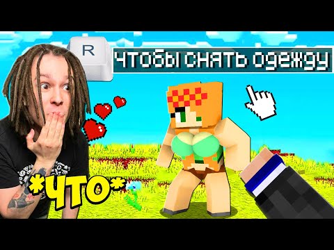 Видео: ТОП 5 САМЫХ ГОРЯЧИХ МОДОВ В ИГРЕ МАЙНКРАФТ