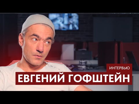 Видео: Евгений Гоффштейн — Goffshtein Dental Development